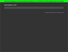 Tablet Screenshot of kennsplace.com